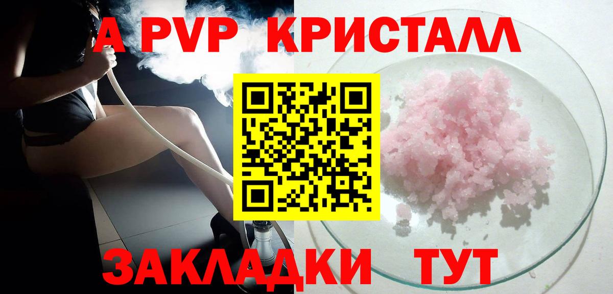 A PVP VHQ Дедовск