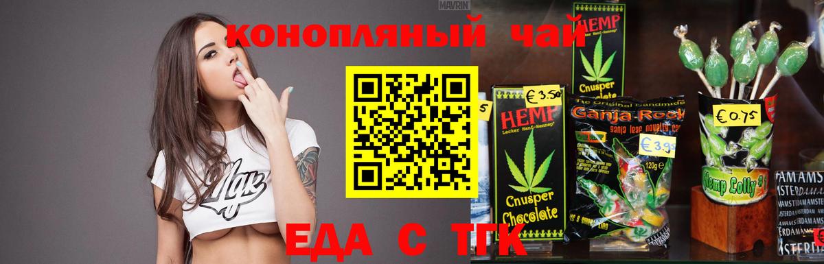 Canna-Cookies марихуана  Вход с VPN  Дедовск 