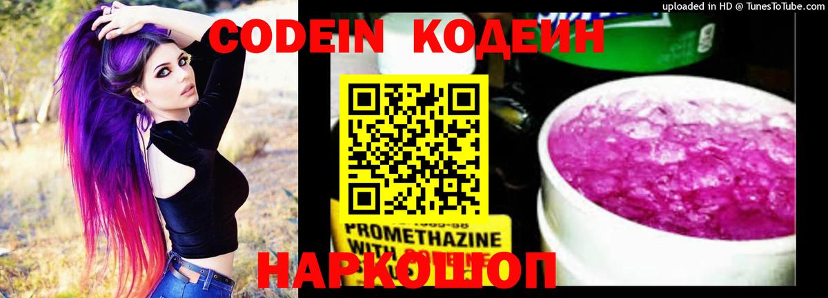 Кодеиновый сироп Lean напиток Lean (лин)  Вход с VPN  Дедовск  купить наркотик  Кодеиновый сироп Lean напиток Lean (лин) 