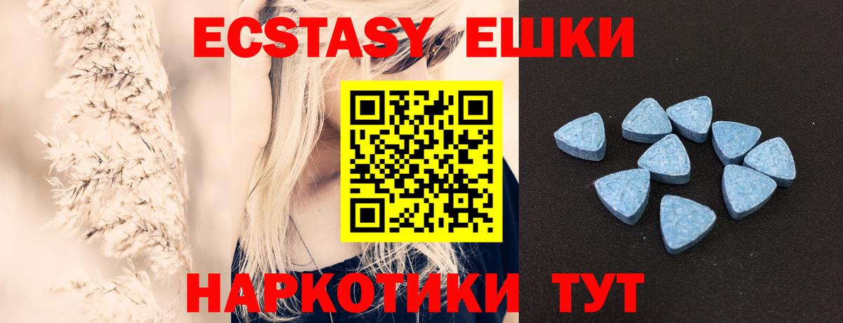 Экстази XTC Дедовск