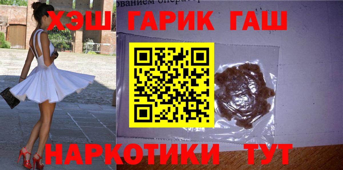 Гашиш ice o lator Дедовск