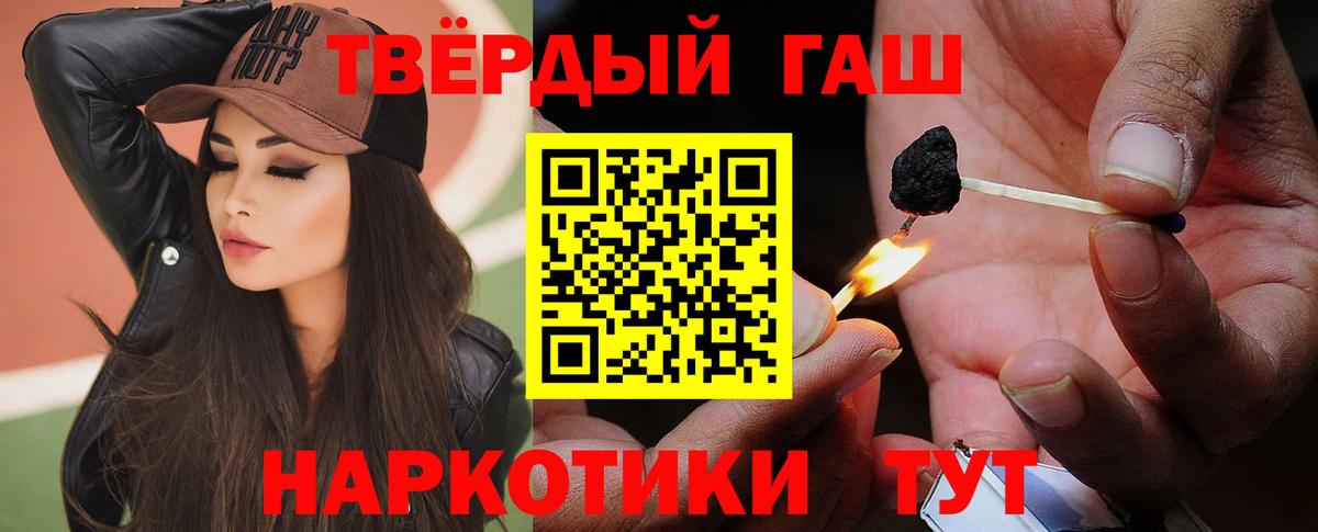 Гашиш 40% ТГК  Вход с VPN  Гашиш  Дедовск 