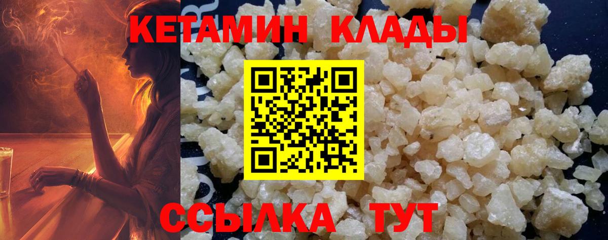 Кетамин ketamine Дедовск