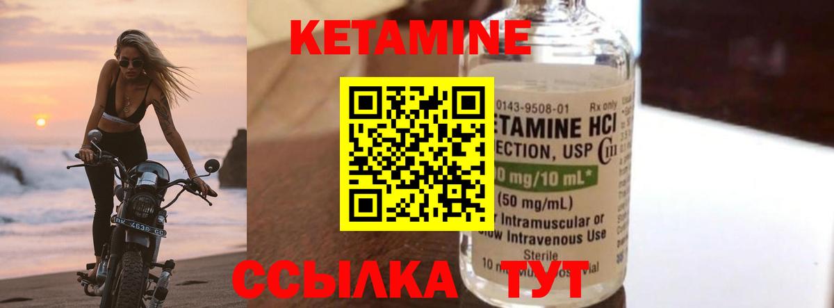 Кетамин VHQ  Кетамин VHQ  ссылка на мегу ССЫЛКА  Вход с VPN  Дедовск 