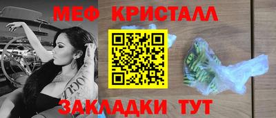 меф Заводоуковск
