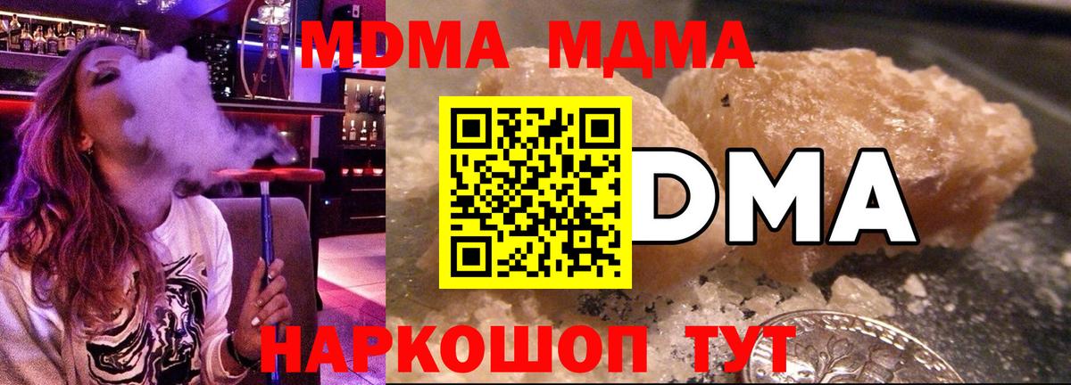 MDMA молли Дедовск