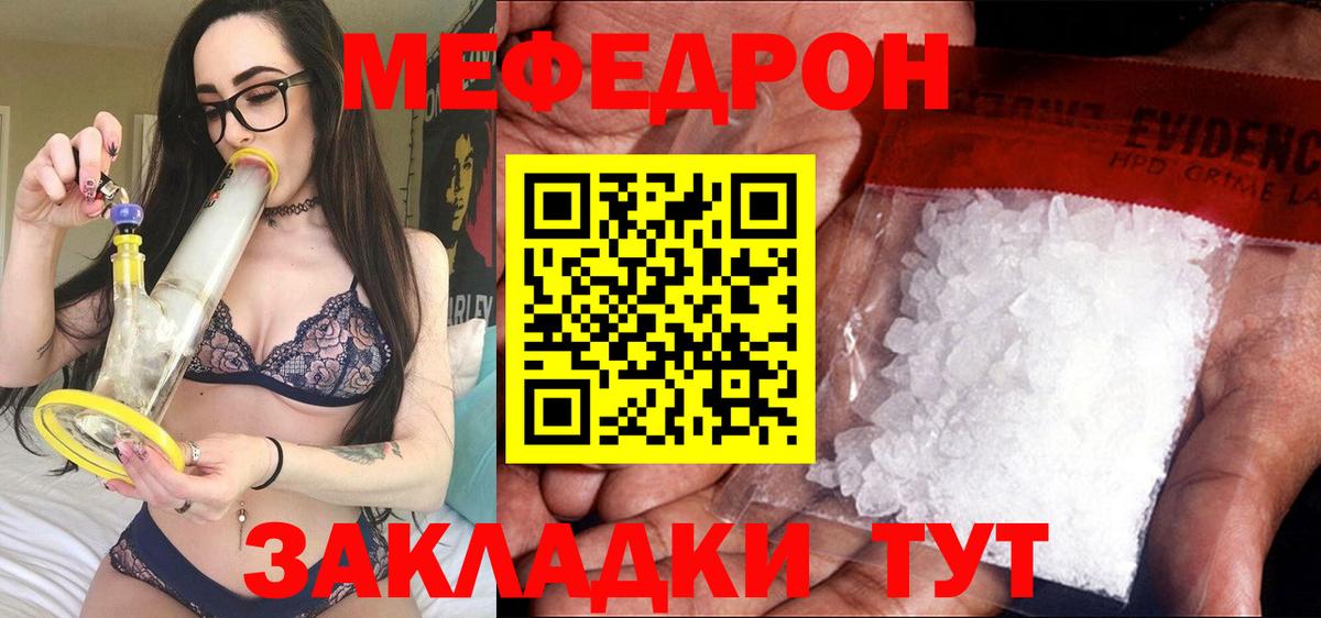 наркота  МЯУ-МЯУ VHQ  Дедовск  Вход с VPN  МЯУ-МЯУ мука  Меф 