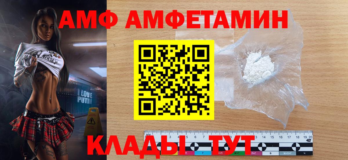 Первитин Methamphetamine  Вход с VPN  Дедовск 