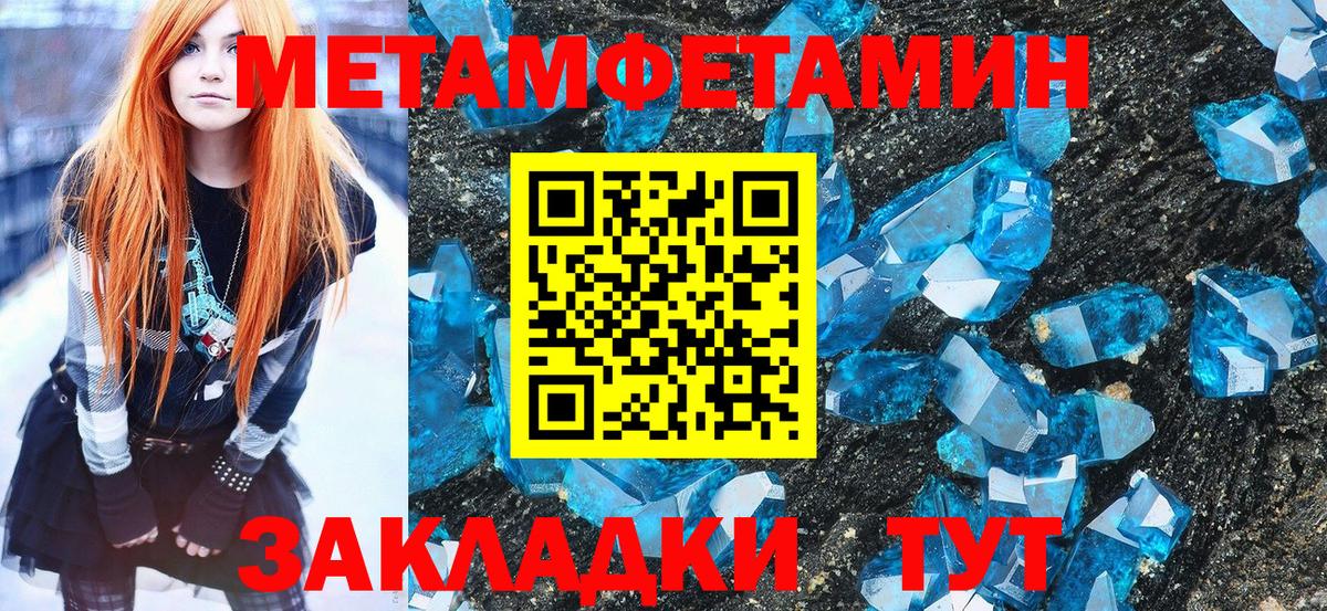 Первитин Декстрометамфетамин 99.9% Дедовск