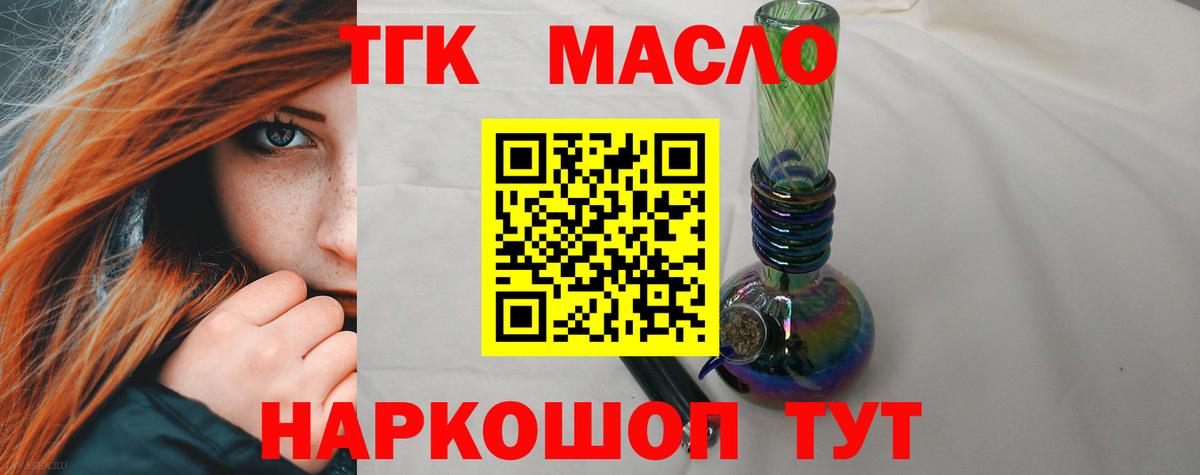 Дедовск  Дистиллят ТГК жижа  где продают   ТГК гашишное масло  Вход с VPN 