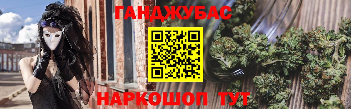 Каннабис LSD WEED Дедовск