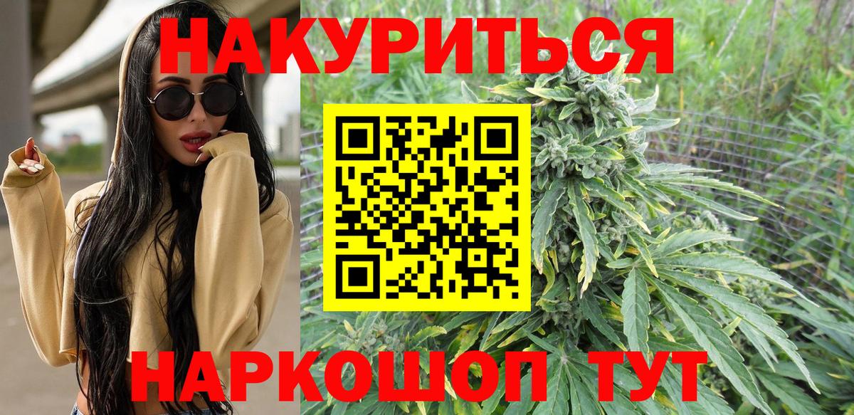 Шишки марихуана конопля  Каннабис AK-47  Дедовск  Вход с VPN  МАРИХУАНА Bruce Banner 